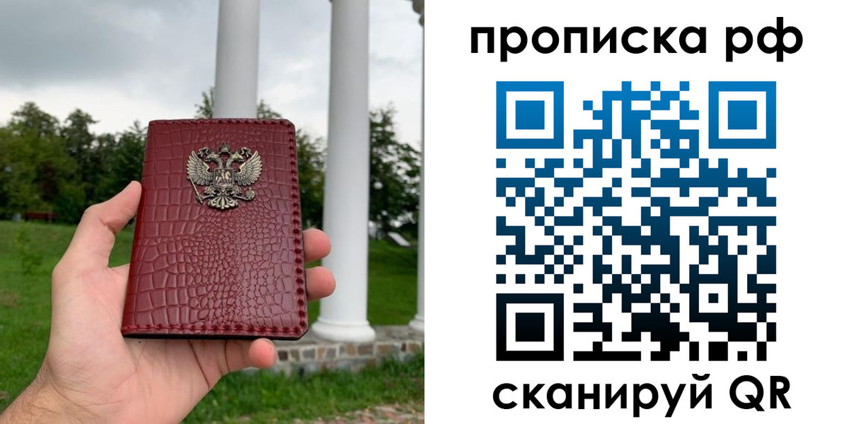 временная регистрация купить в Горнозаводске