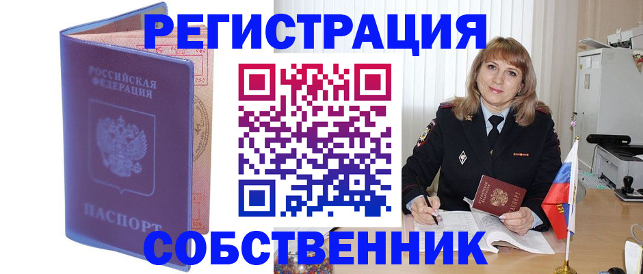 временная регистрация адрес в Горнозаводске